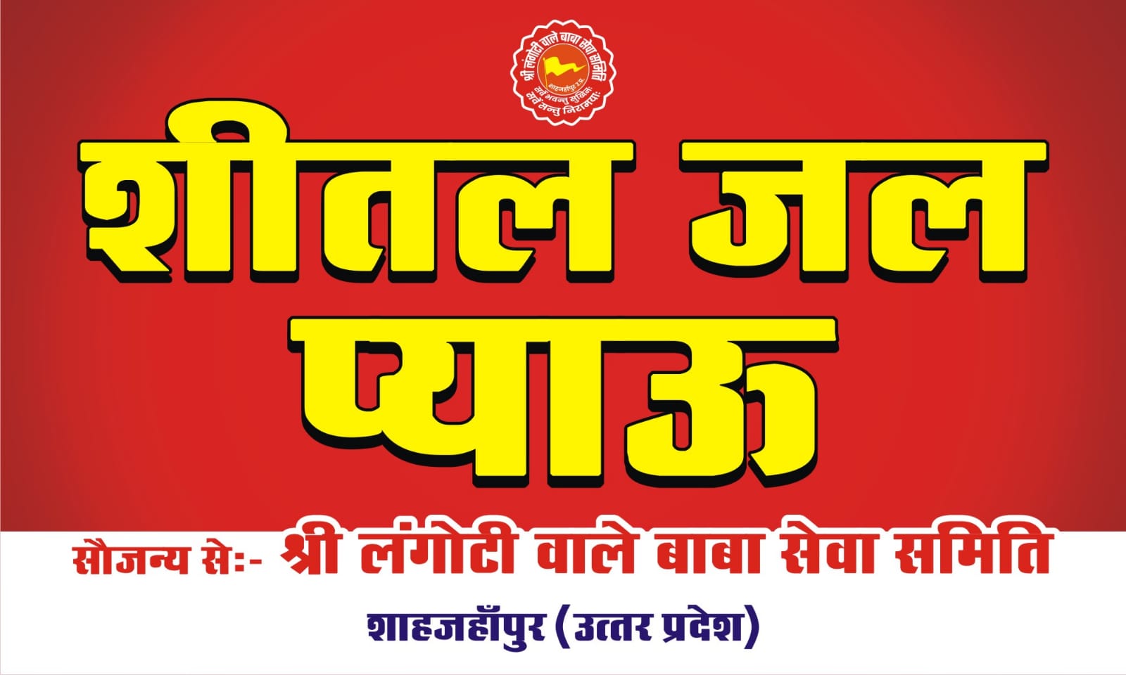 About Him Foundation